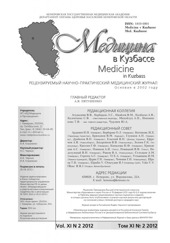 Медицина в Кузбассе 2012-2